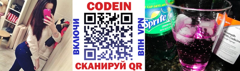 наркошоп  Бугульма  ОМГ ОМГ зеркало  Кодеиновый сироп Lean напиток Lean (лин) 