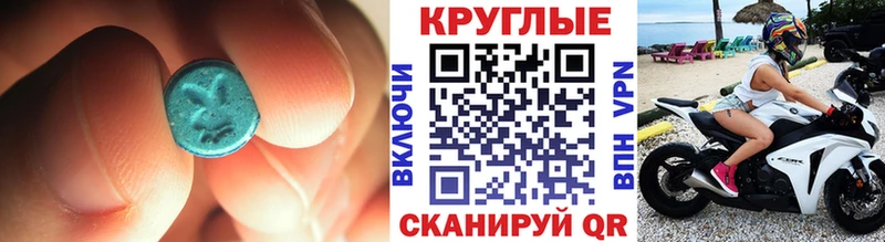 где купить наркоту  гидра зеркало  Экстази MDMA  Бугульма 