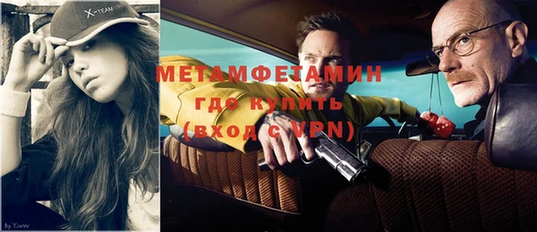 метамфетамин Богородицк