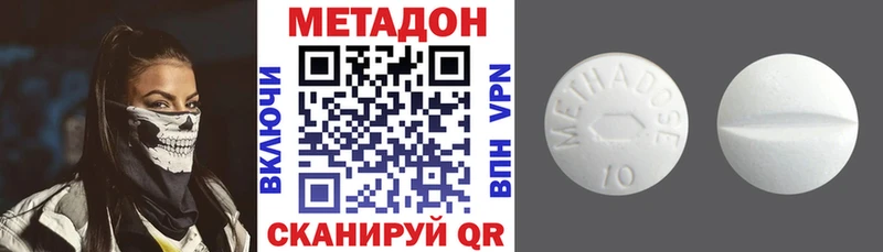 Метадон methadone  Бугульма 
