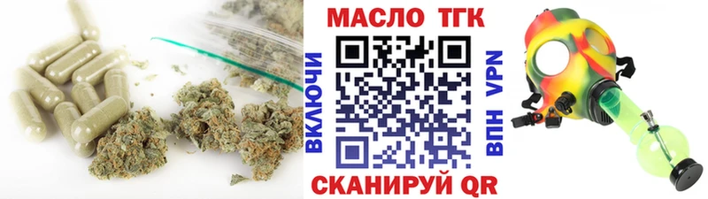 Дистиллят ТГК вейп с тгк Бугульма